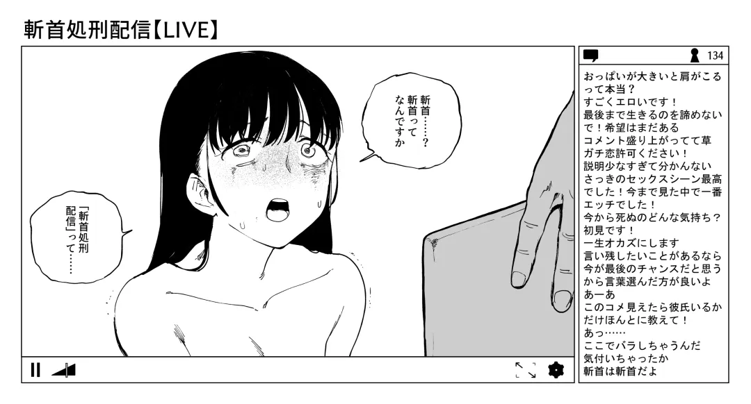 [Kubikiri] OL斬首配信 Fhentai - Page 37