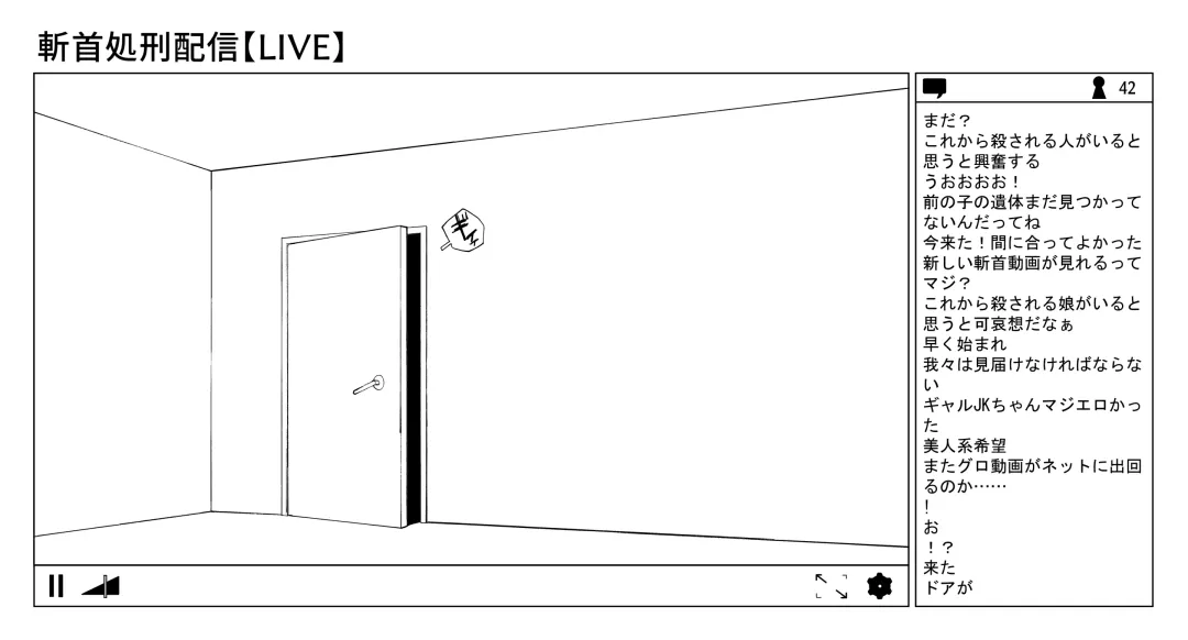[Kubikiri] OL斬首配信 Fhentai - Page 4