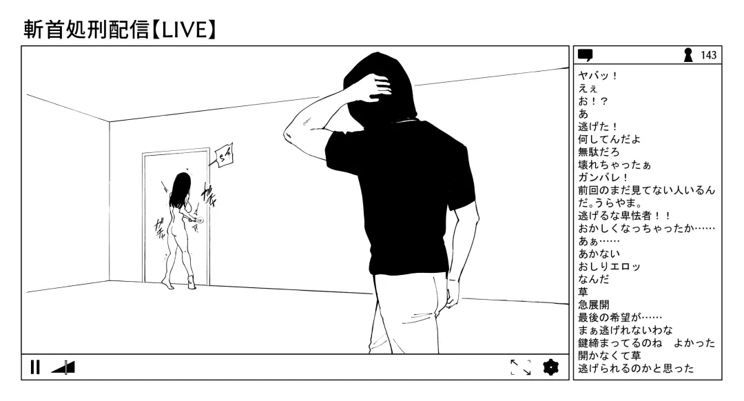 [Kubikiri] OL斬首配信 Fhentai - Page 43