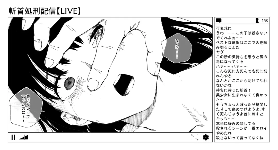 [Kubikiri] OL斬首配信 Fhentai - Page 49