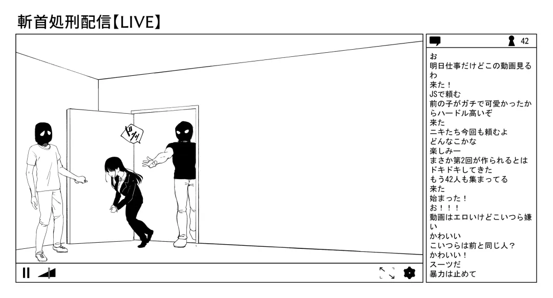 [Kubikiri] OL斬首配信 Fhentai - Page 5