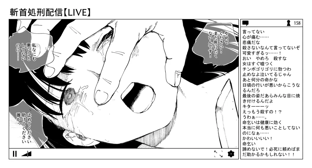 [Kubikiri] OL斬首配信 Fhentai - Page 50