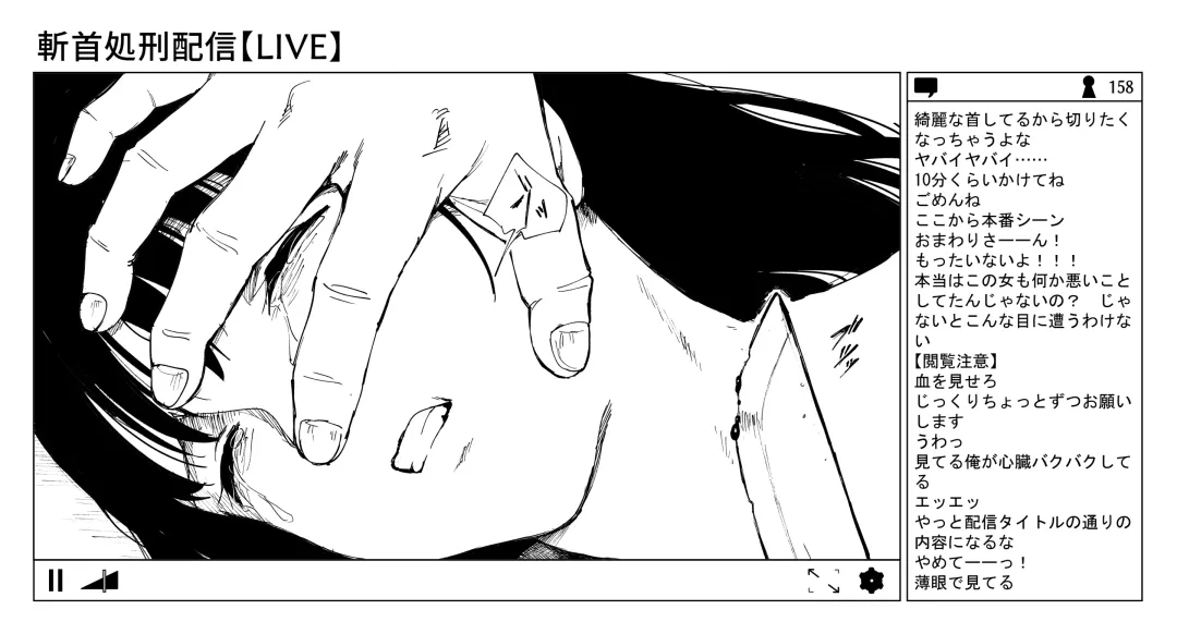 [Kubikiri] OL斬首配信 Fhentai - Page 51