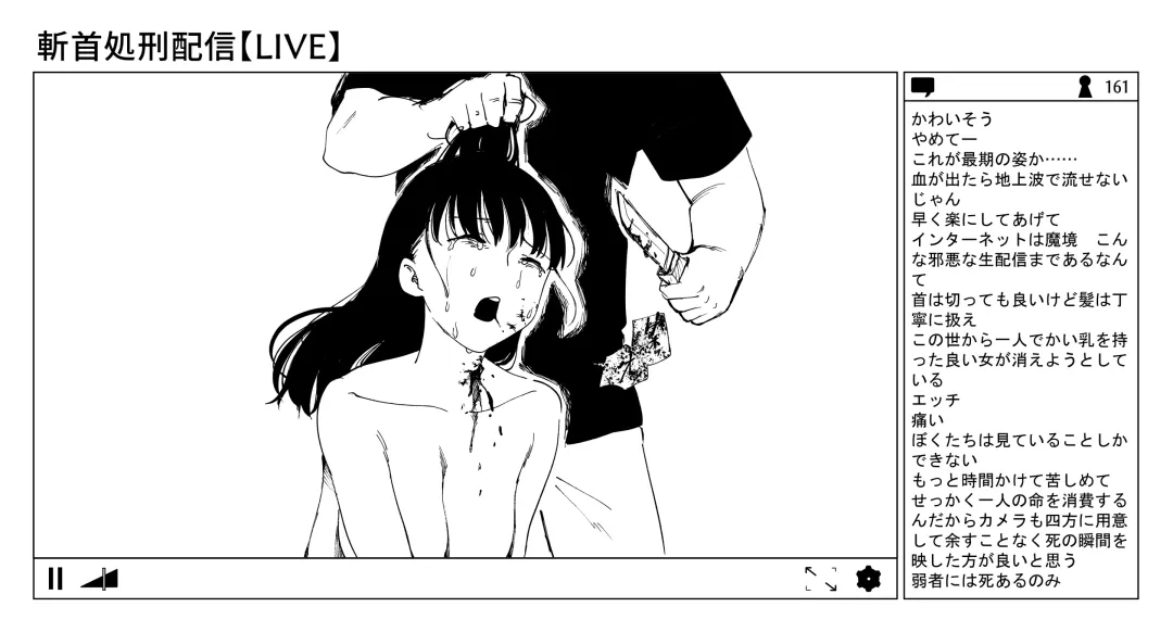 [Kubikiri] OL斬首配信 Fhentai - Page 53