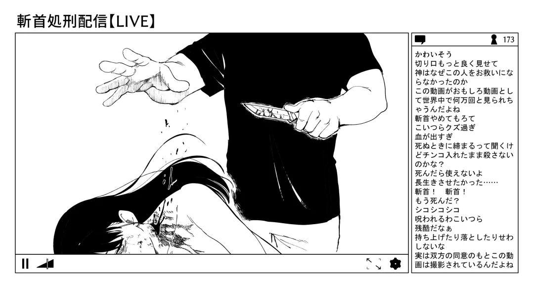 [Kubikiri] OL斬首配信 Fhentai - Page 57