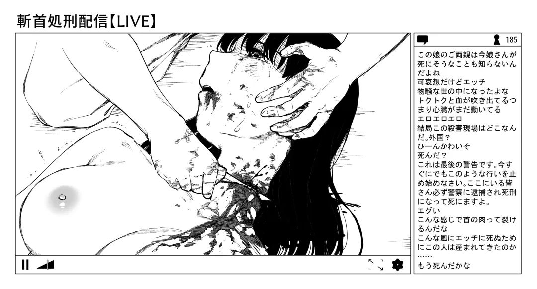 [Kubikiri] OL斬首配信 Fhentai - Page 59