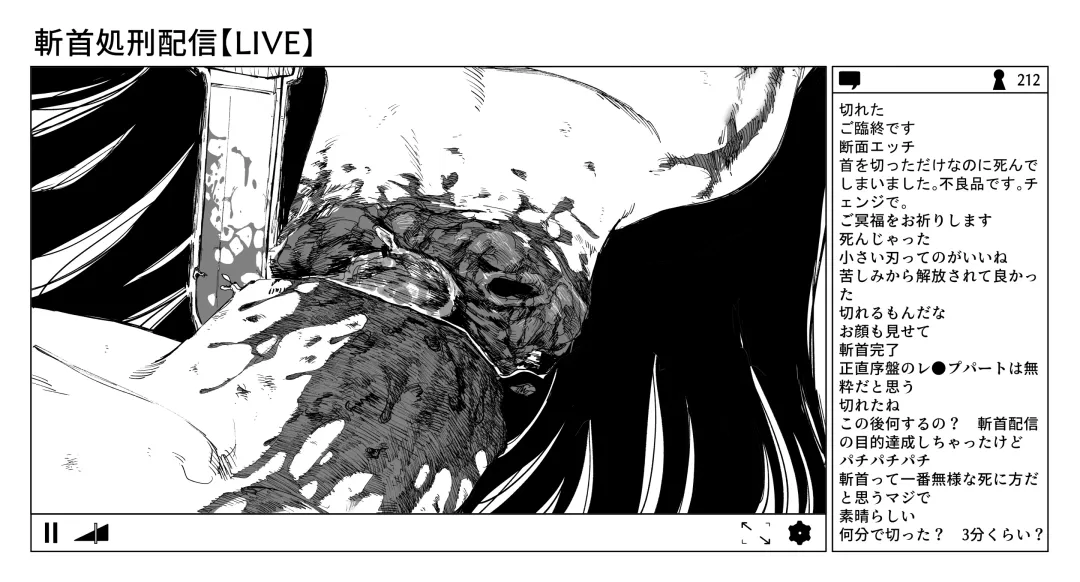 [Kubikiri] OL斬首配信 Fhentai - Page 63