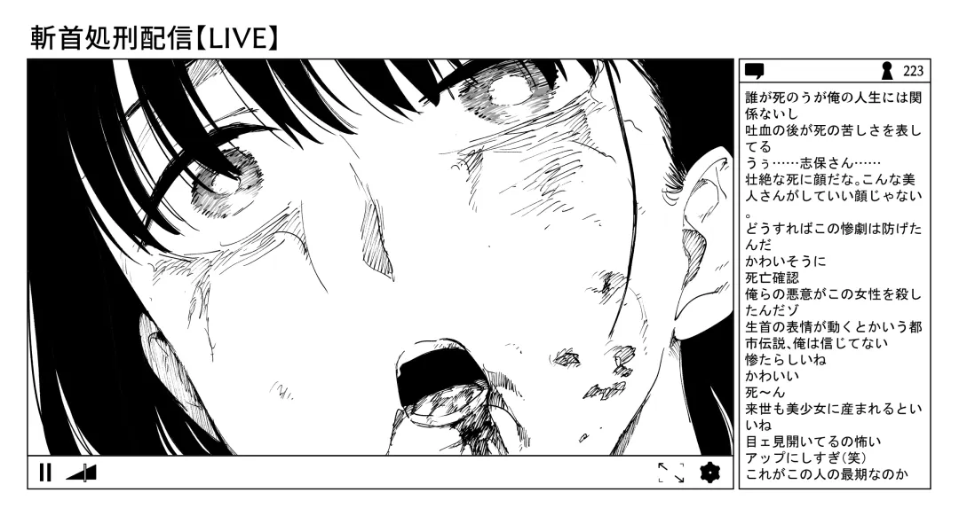 [Kubikiri] OL斬首配信 Fhentai - Page 66