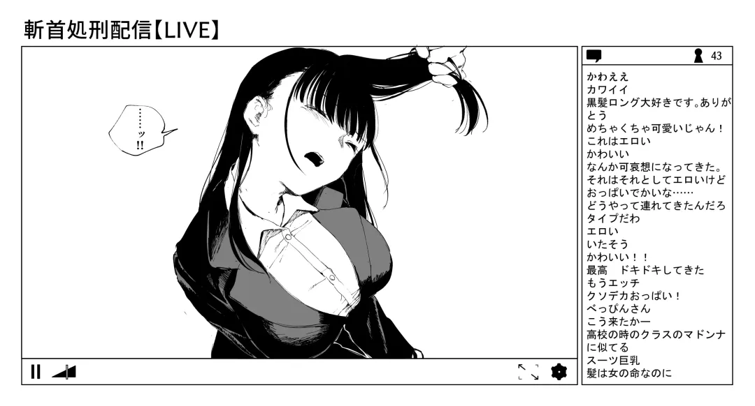 [Kubikiri] OL斬首配信 Fhentai - Page 7