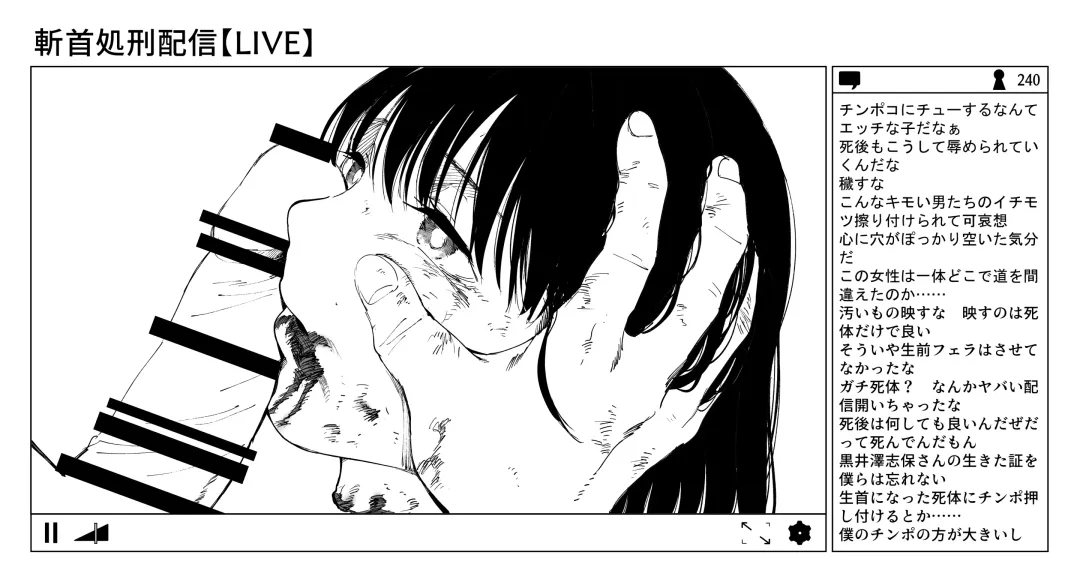 [Kubikiri] OL斬首配信 Fhentai - Page 70