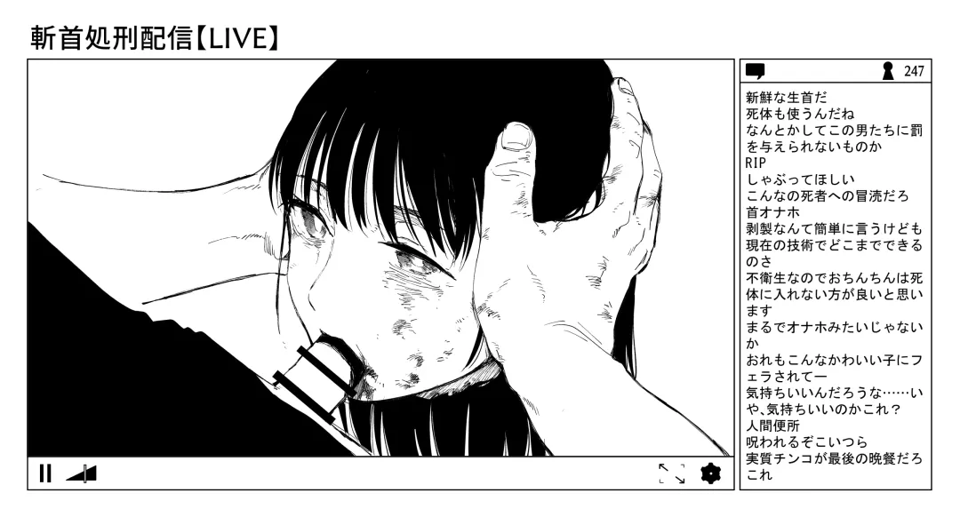 [Kubikiri] OL斬首配信 Fhentai - Page 71