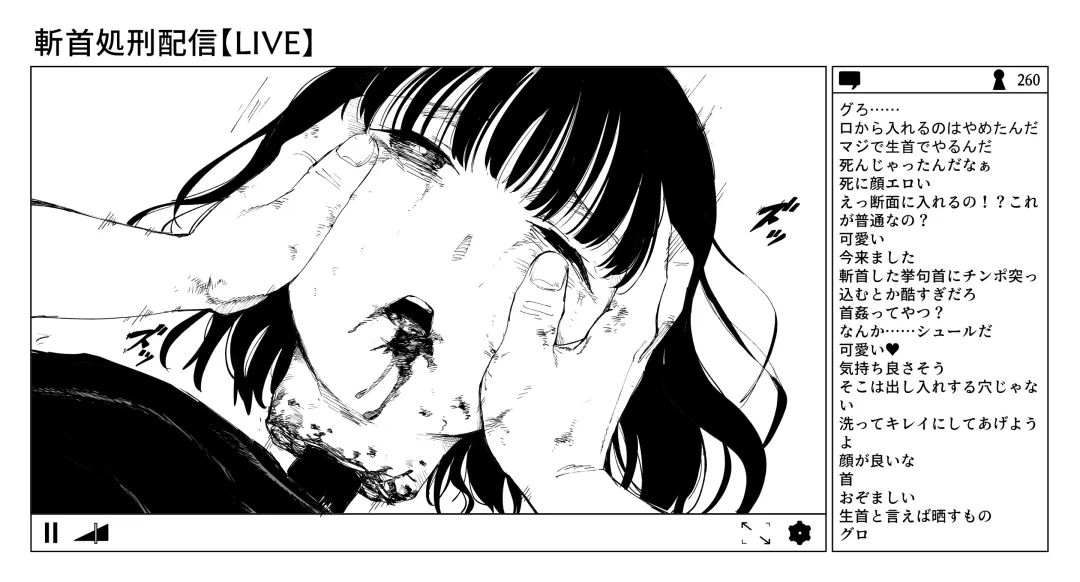 [Kubikiri] OL斬首配信 Fhentai - Page 72