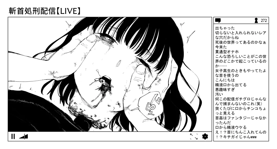 [Kubikiri] OL斬首配信 Fhentai - Page 73