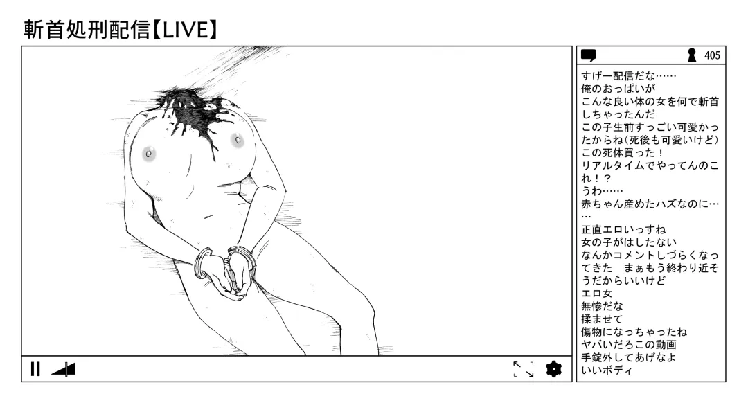 [Kubikiri] OL斬首配信 Fhentai - Page 79