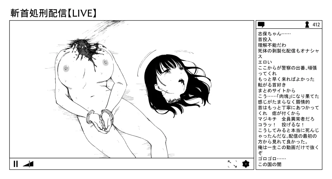 [Kubikiri] OL斬首配信 Fhentai - Page 80