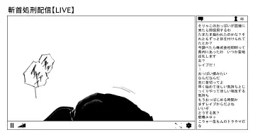 [Kubikiri] OL斬首配信 Fhentai - Page 13