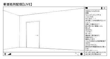 [Kubikiri] OL斬首配信 Fhentai - Page 3