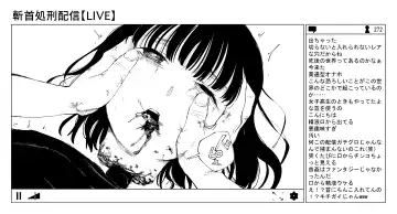 [Kubikiri] OL斬首配信 Fhentai - Page 73