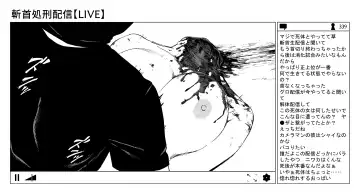 [Kubikiri] OL斬首配信 Fhentai - Page 76