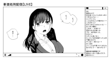 [Kubikiri] OL斬首配信 Fhentai - Page 8