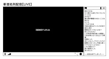 [Kubikiri] OL斬首配信 Fhentai - Page 83