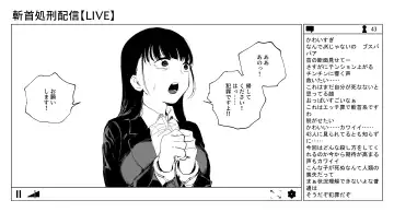 [Kubikiri] OL斬首配信 Fhentai - Page 9