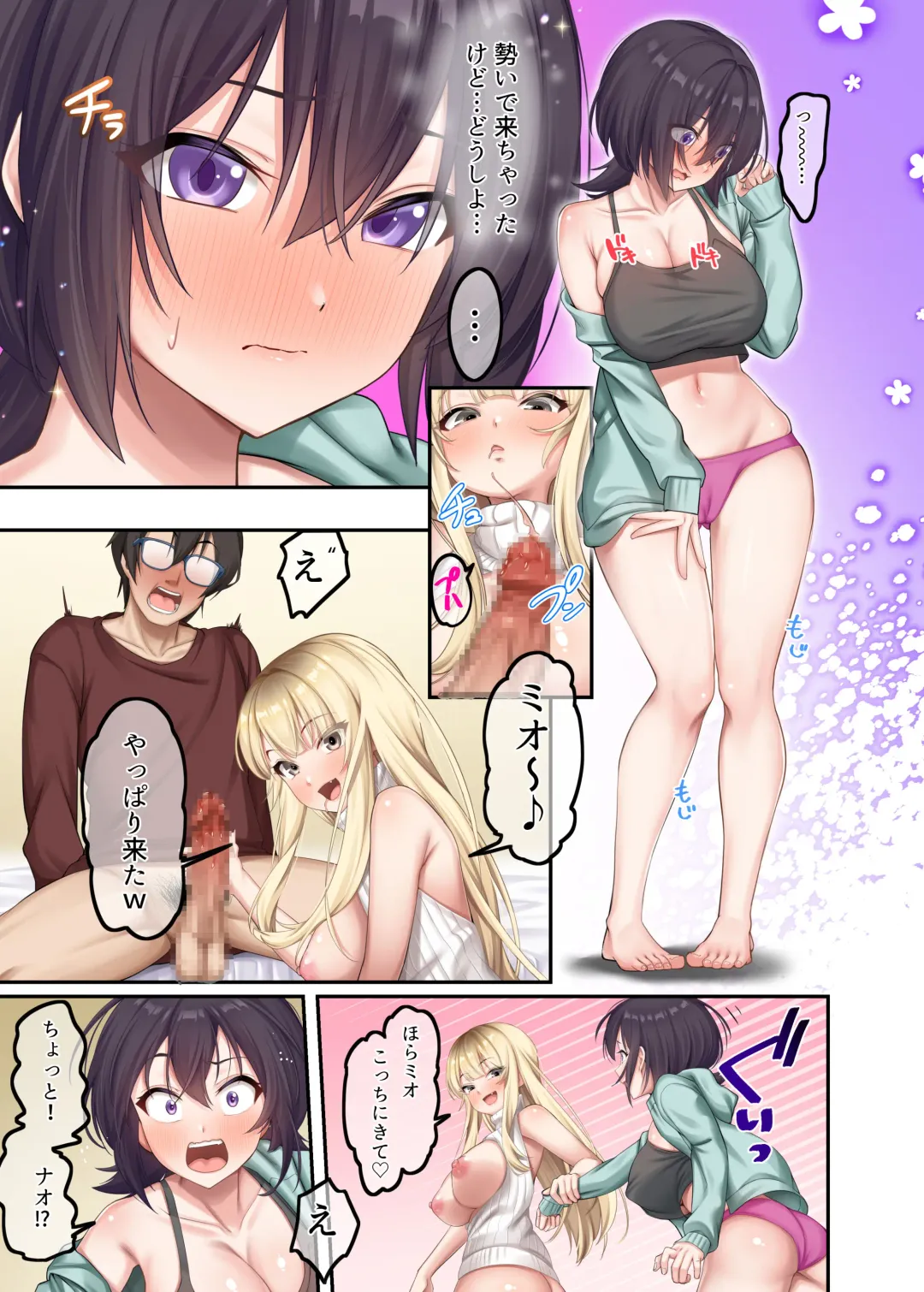 [Shien] 家庭教師として居候したはずが、エロいギャル達とセックスばかりしています。2 Fhentai - Page 21