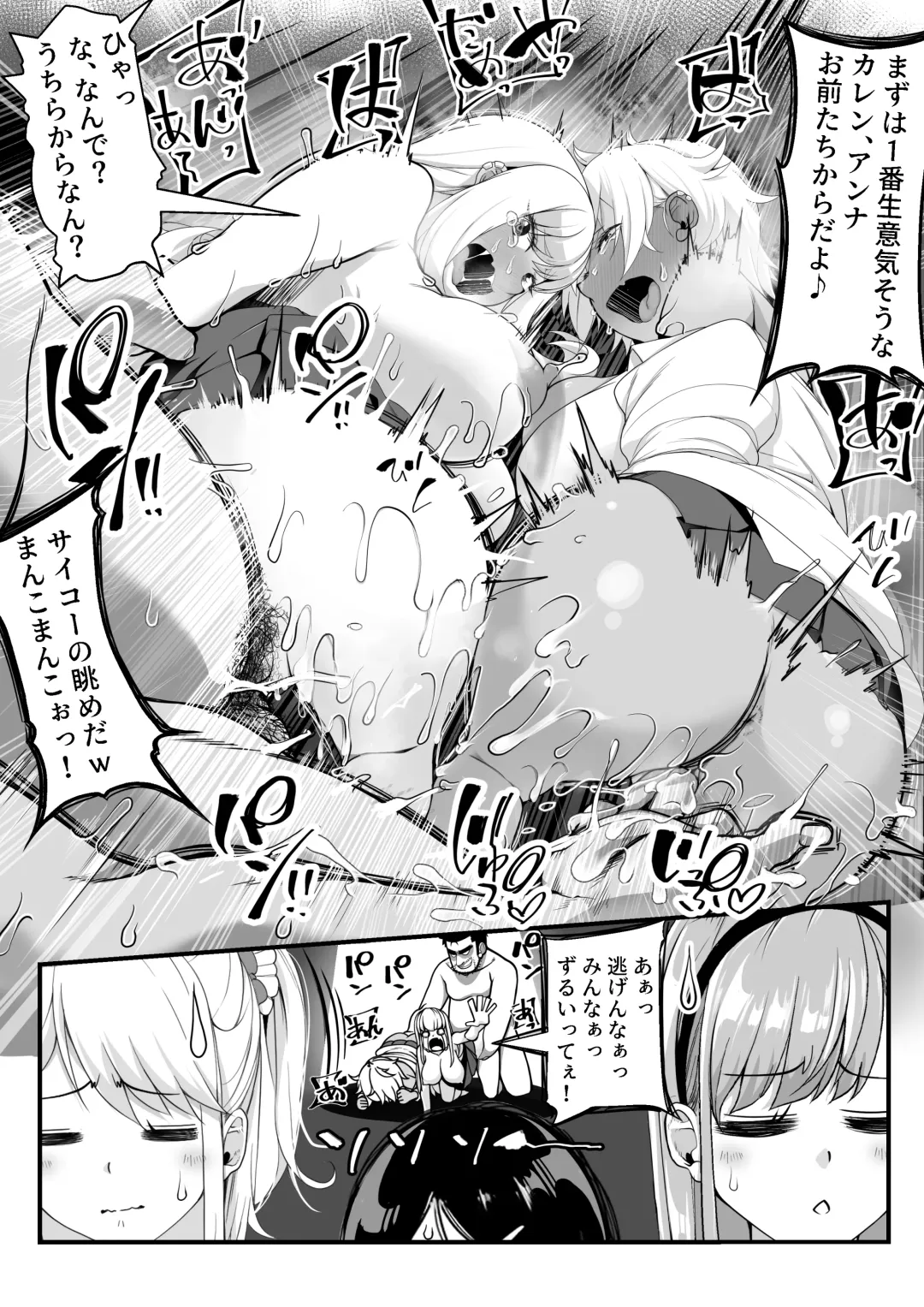 Takarakuji 12 Oku Tousen! ~ Ero ni Zen Toushi shite, Harem Goten Kensetsu!! Fhentai - Page 11