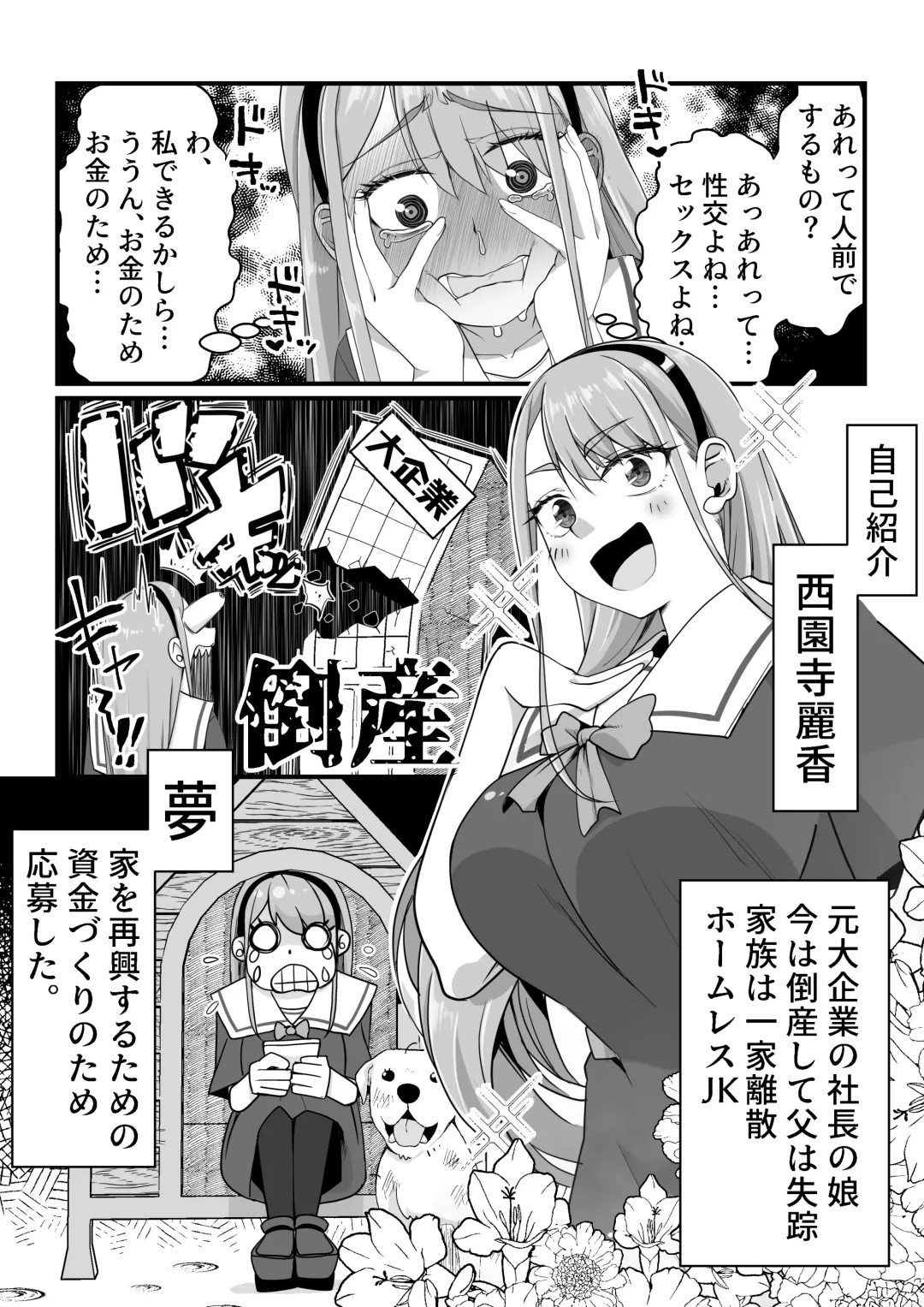 Takarakuji 12 Oku Tousen! ~ Ero ni Zen Toushi shite, Harem Goten Kensetsu!! Fhentai - Page 12