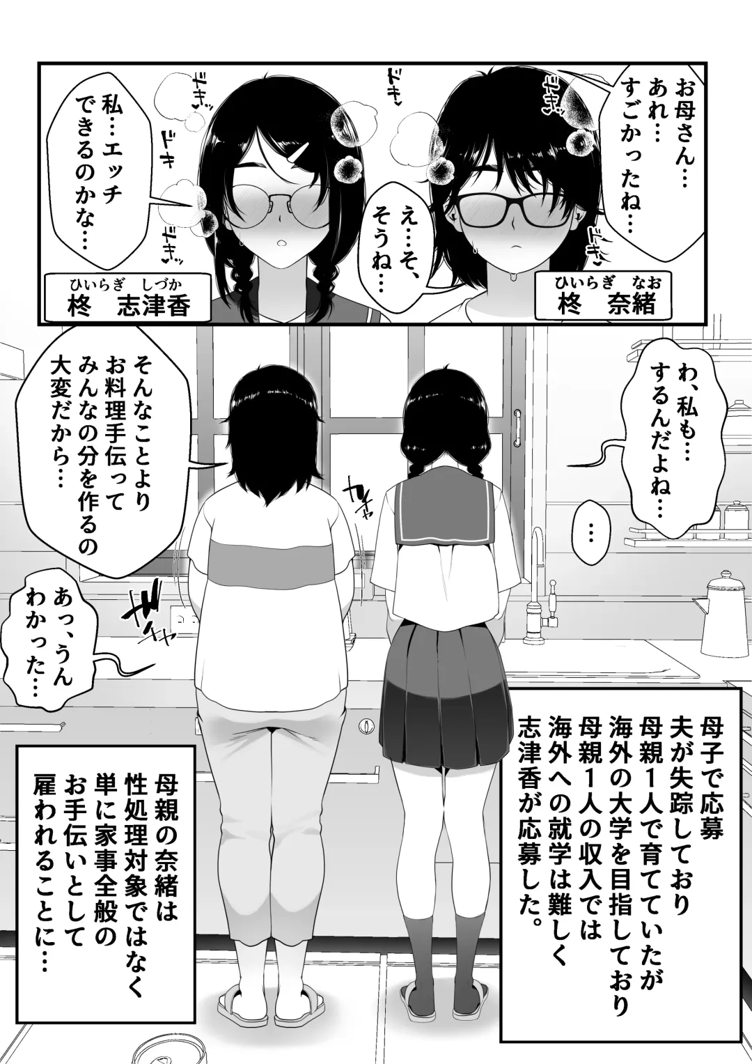 Takarakuji 12 Oku Tousen! ~ Ero ni Zen Toushi shite, Harem Goten Kensetsu!! Fhentai - Page 14