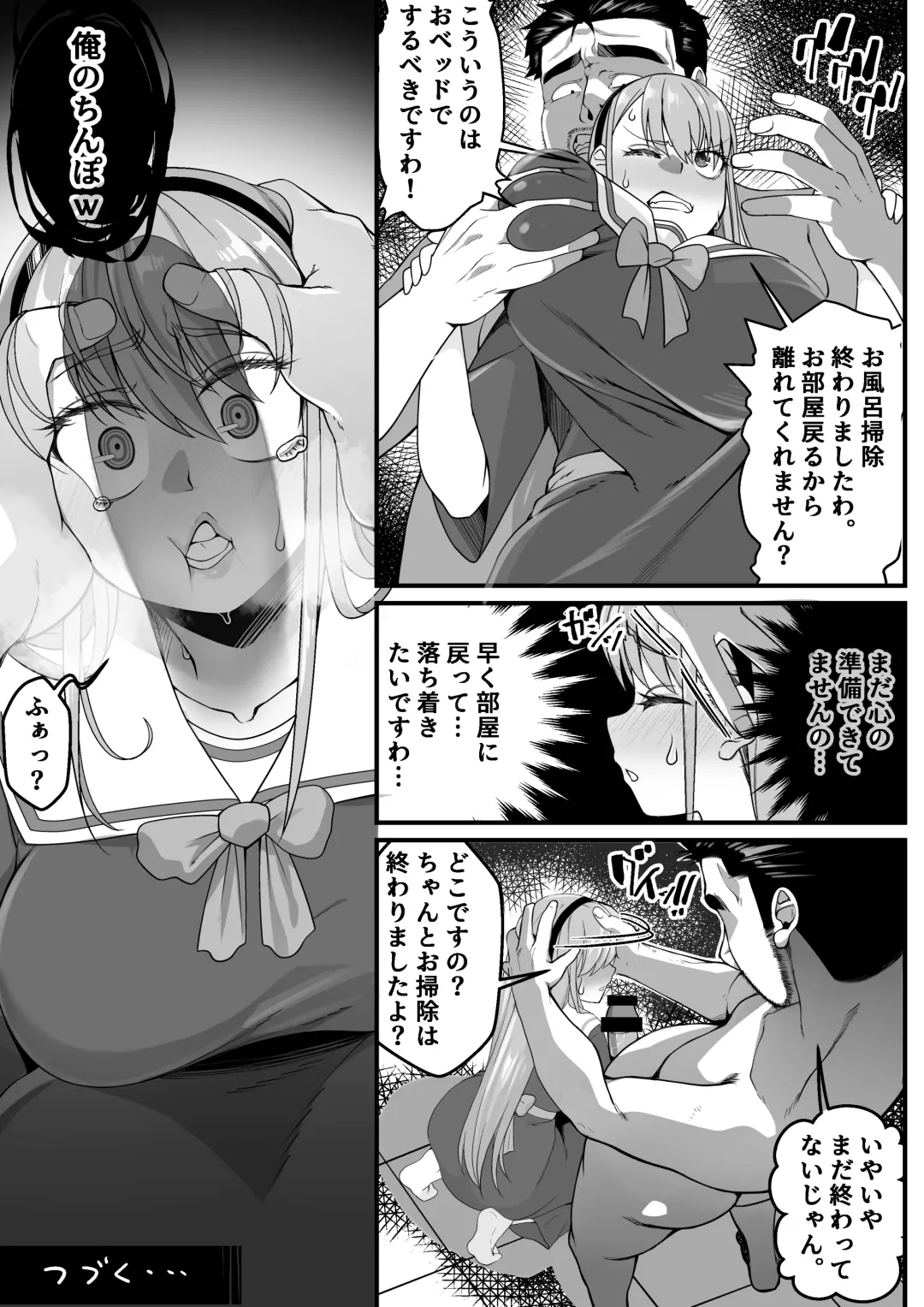 Takarakuji 12 Oku Tousen! ~ Ero ni Zen Toushi shite, Harem Goten Kensetsu!! Fhentai - Page 78