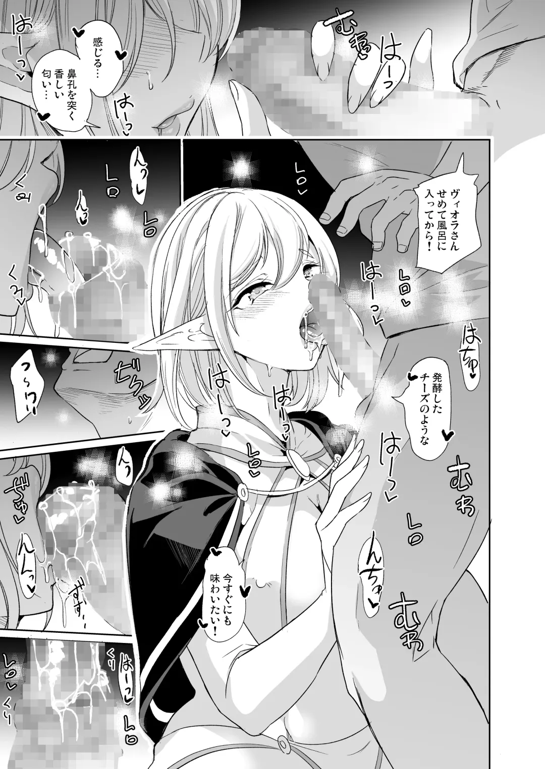 [Ootori Mahiro] 性的好奇心 〜陰キャエルフはマンコでイキたい♪〜 Fhentai - Page 16