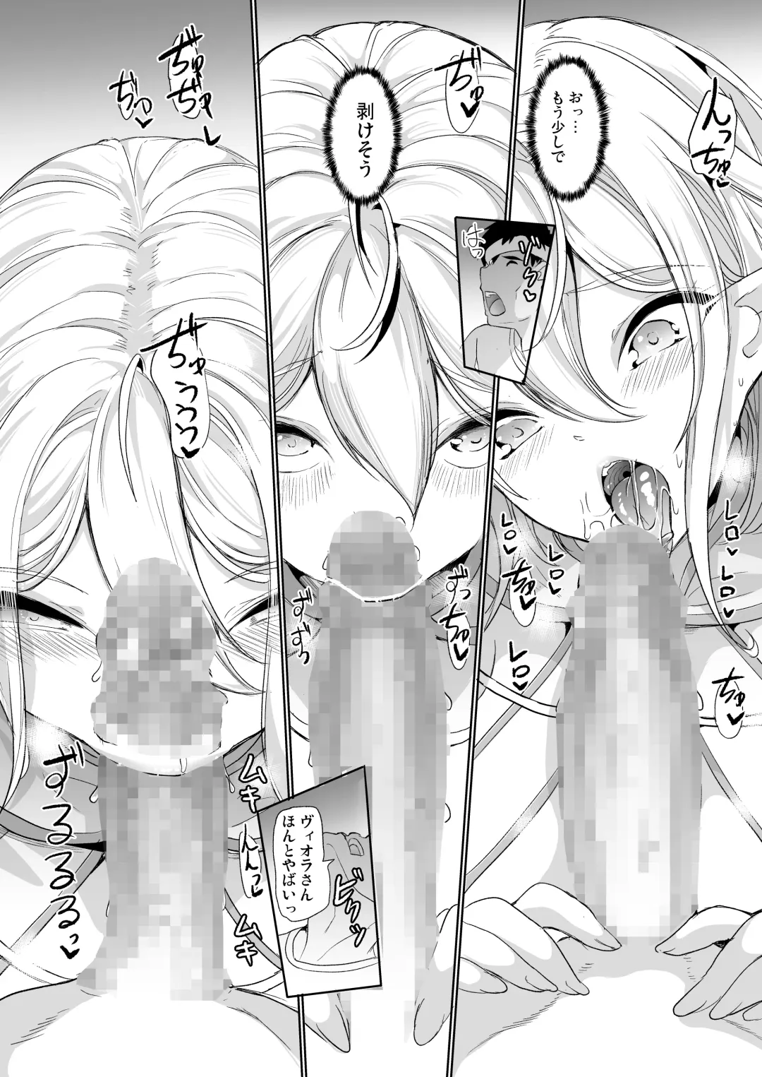 [Ootori Mahiro] 性的好奇心 〜陰キャエルフはマンコでイキたい♪〜 Fhentai - Page 17