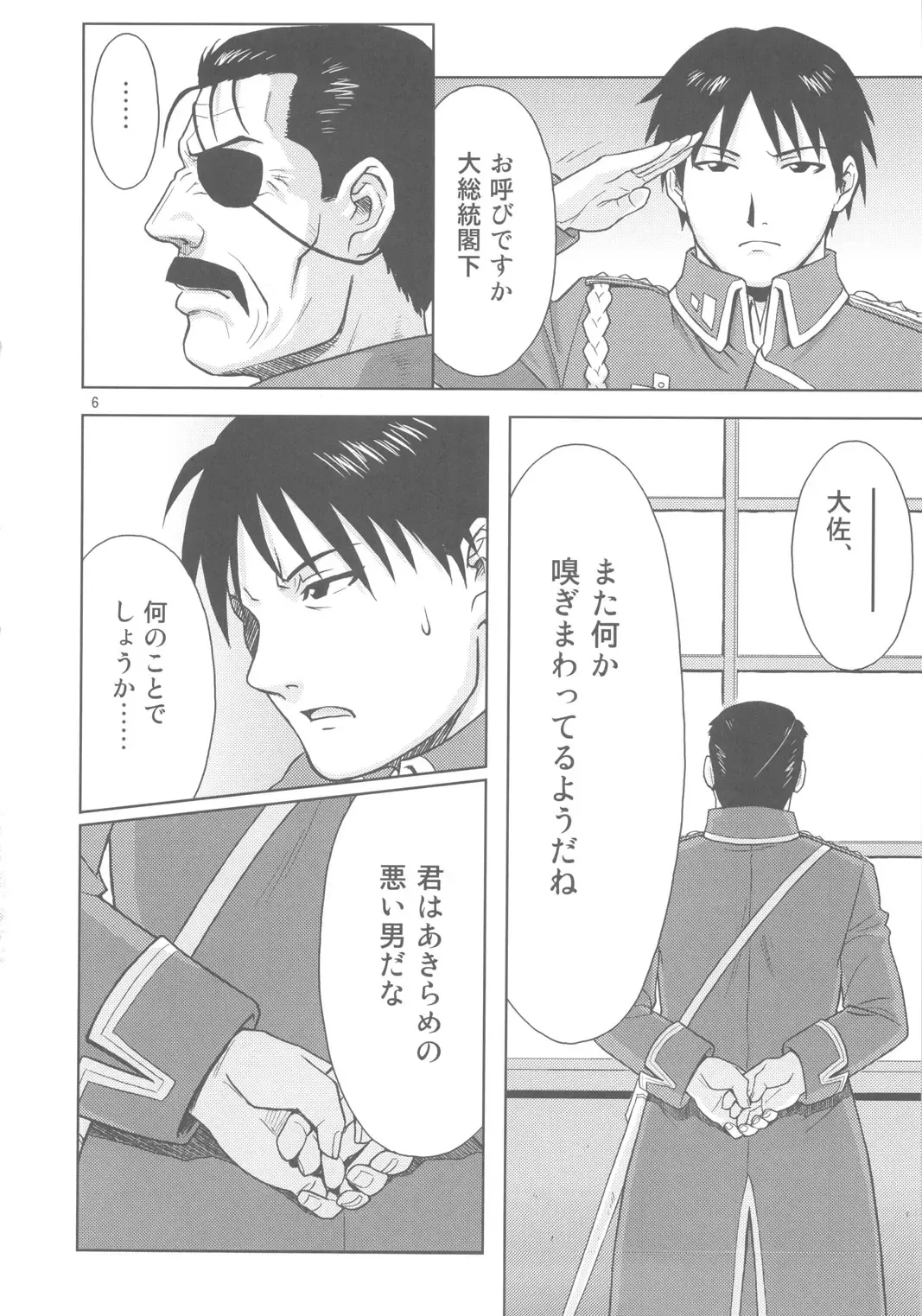 [Azasuke] SLAVE SECRETARY Fhentai - Page 5