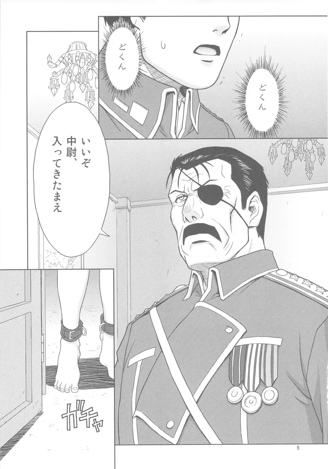 [Azasuke] SLAVE SECRETARY Fhentai - Page 8