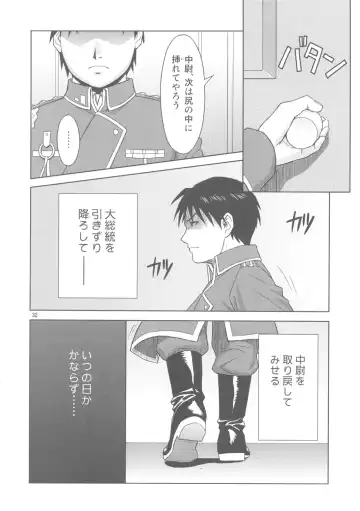 [Azasuke] SLAVE SECRETARY Fhentai - Page 31