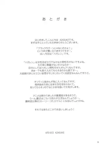 [Azasuke] SLAVE SECRETARY Fhentai - Page 32