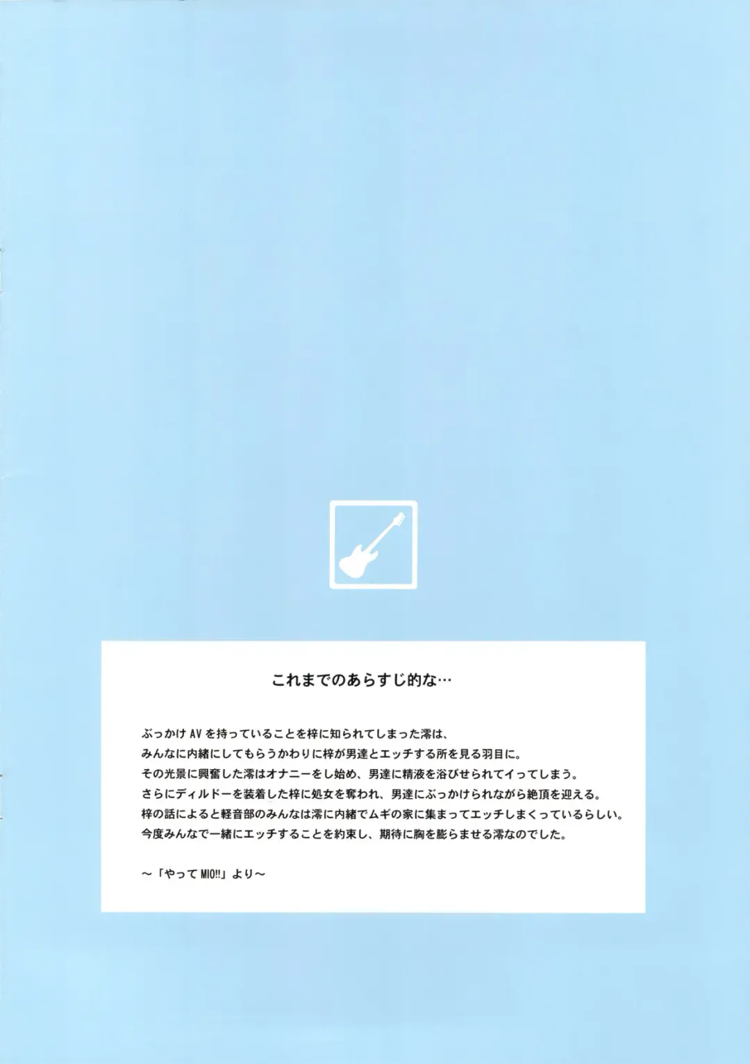 [Gegera Toshikazu] MIO Escalate!! Fhentai - Page 2