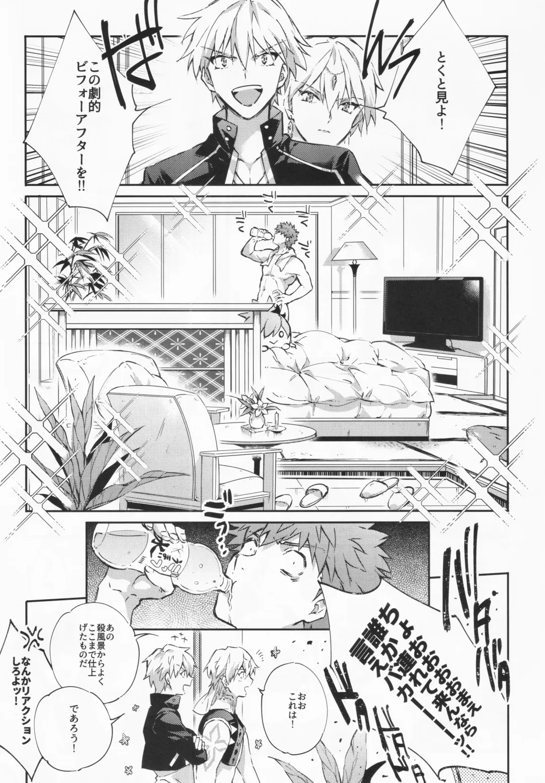 [Madara] STARDUST LOVESONG encore special story 2nd After 7 Days Fhentai - Page 11