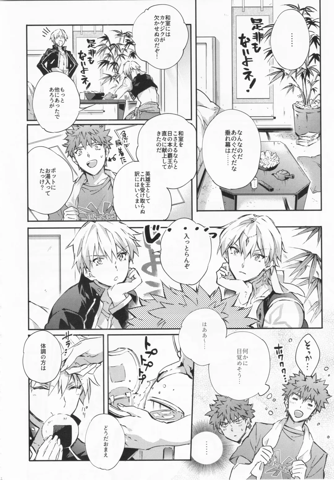 [Madara] STARDUST LOVESONG encore special story 2nd After 7 Days Fhentai - Page 12