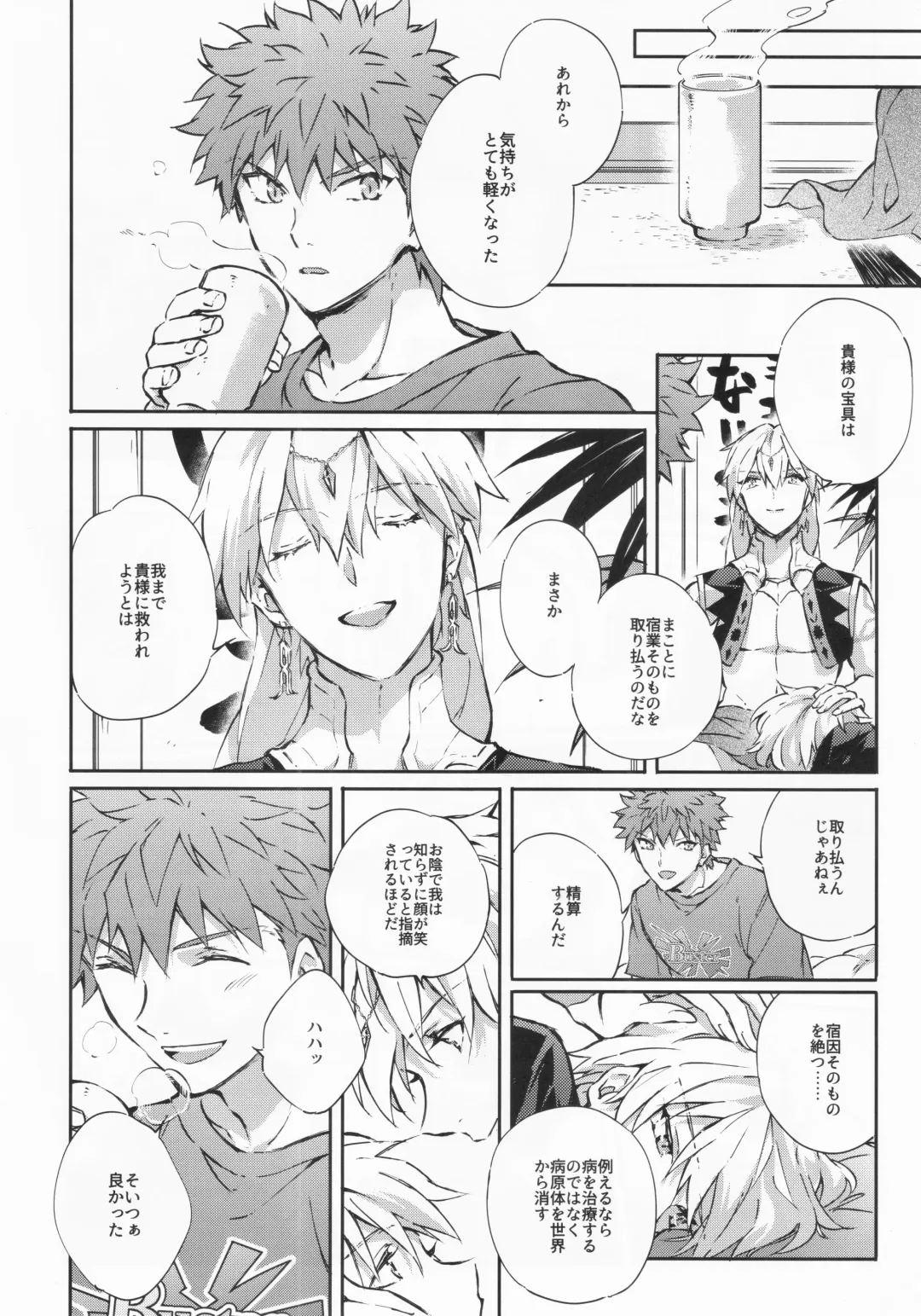 [Madara] STARDUST LOVESONG encore special story 2nd After 7 Days Fhentai - Page 16