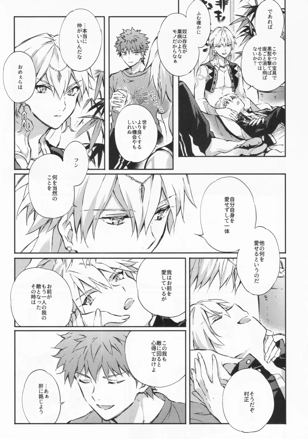 [Madara] STARDUST LOVESONG encore special story 2nd After 7 Days Fhentai - Page 17