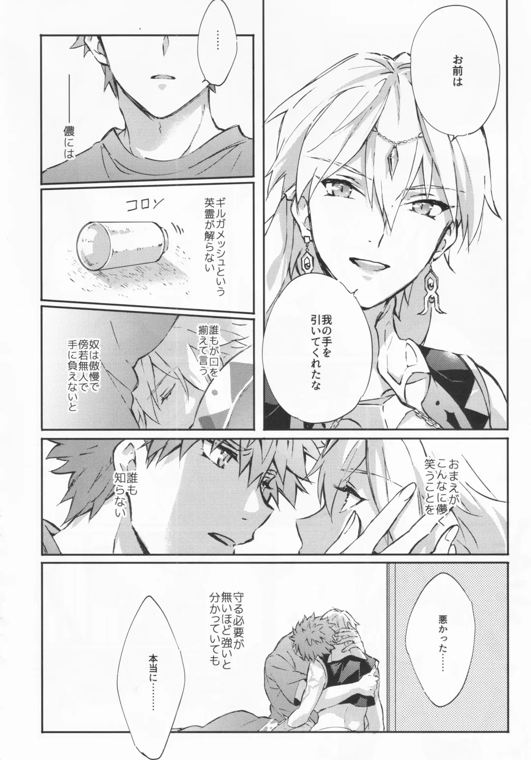 [Madara] STARDUST LOVESONG encore special story 2nd After 7 Days Fhentai - Page 22