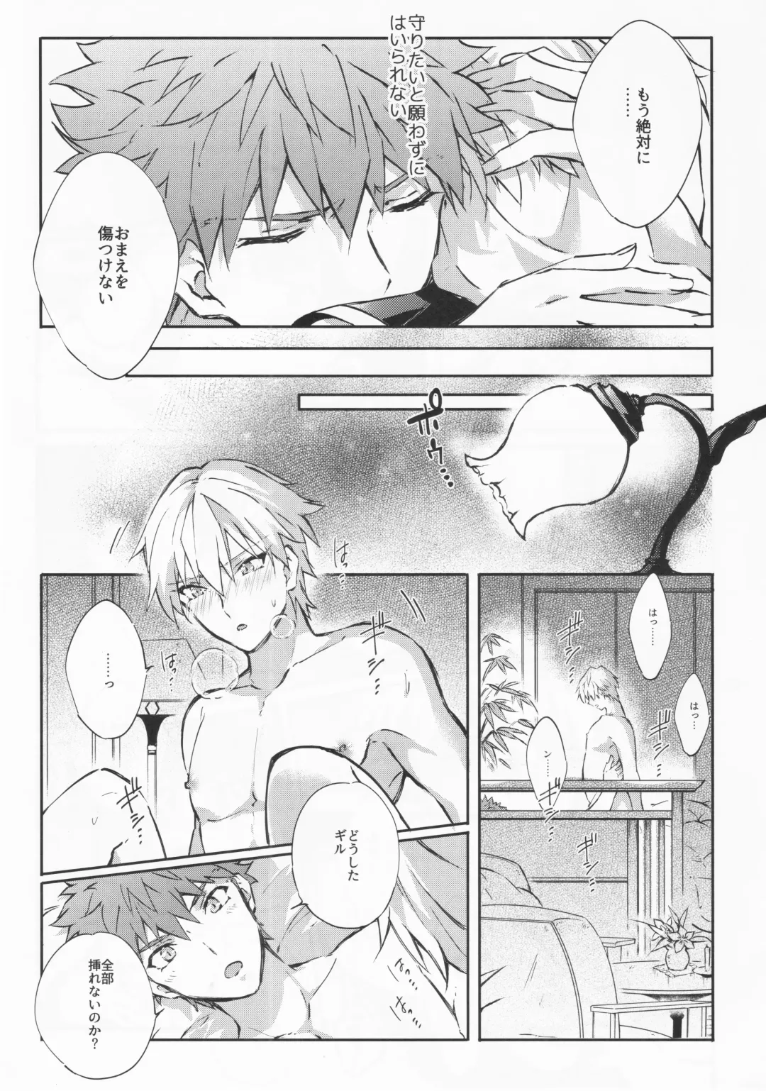 [Madara] STARDUST LOVESONG encore special story 2nd After 7 Days Fhentai - Page 23