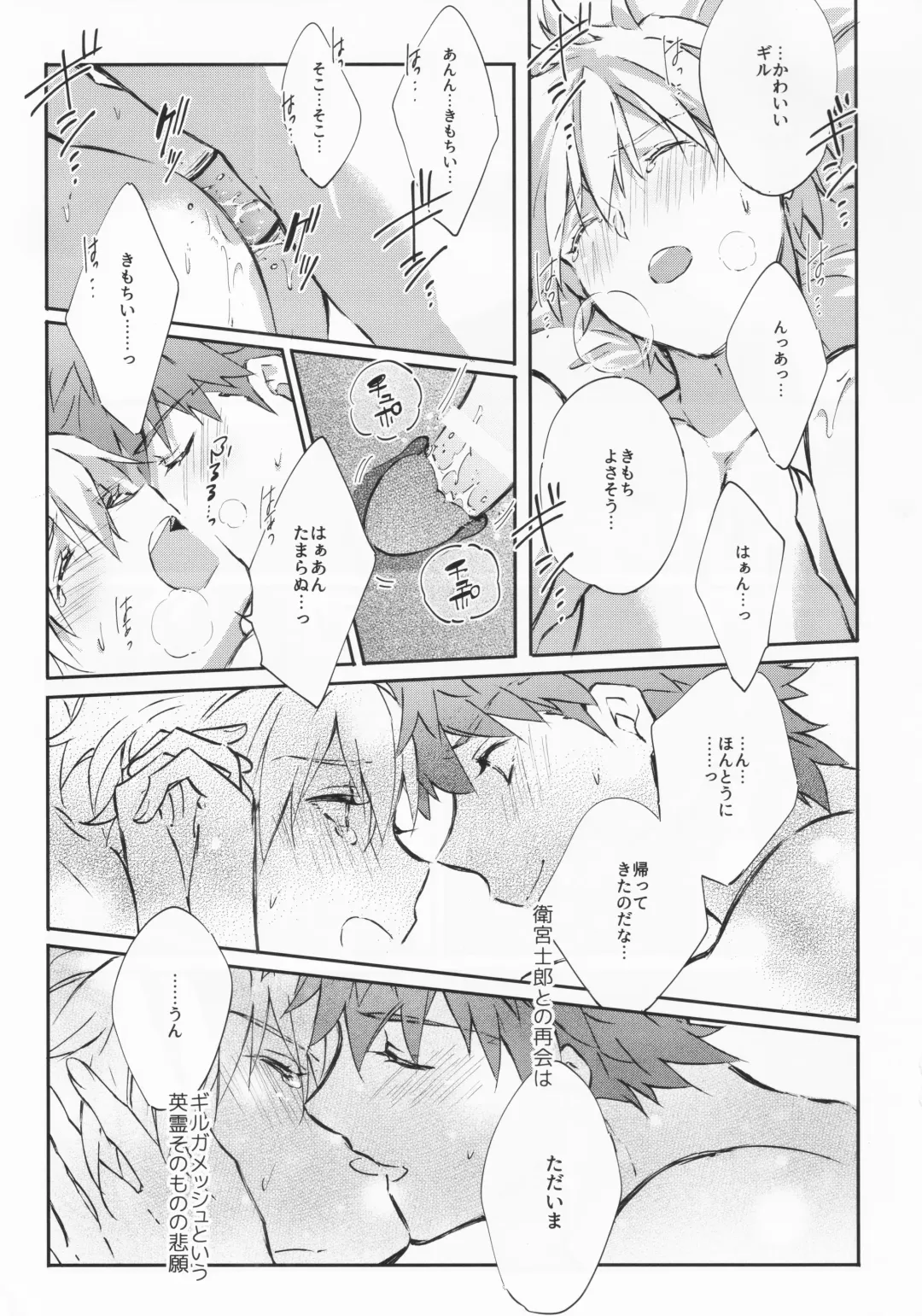 [Madara] STARDUST LOVESONG encore special story 2nd After 7 Days Fhentai - Page 30