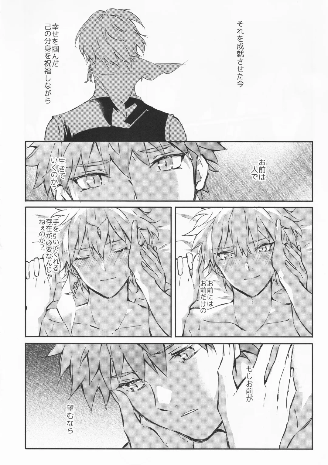 [Madara] STARDUST LOVESONG encore special story 2nd After 7 Days Fhentai - Page 31