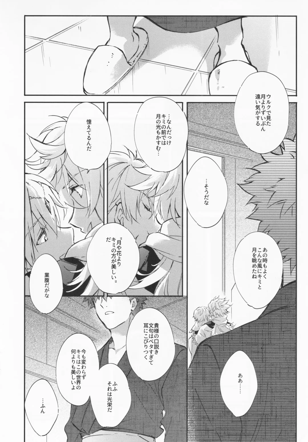 [Madara] STARDUST LOVESONG encore special story 2nd After 7 Days Fhentai - Page 35