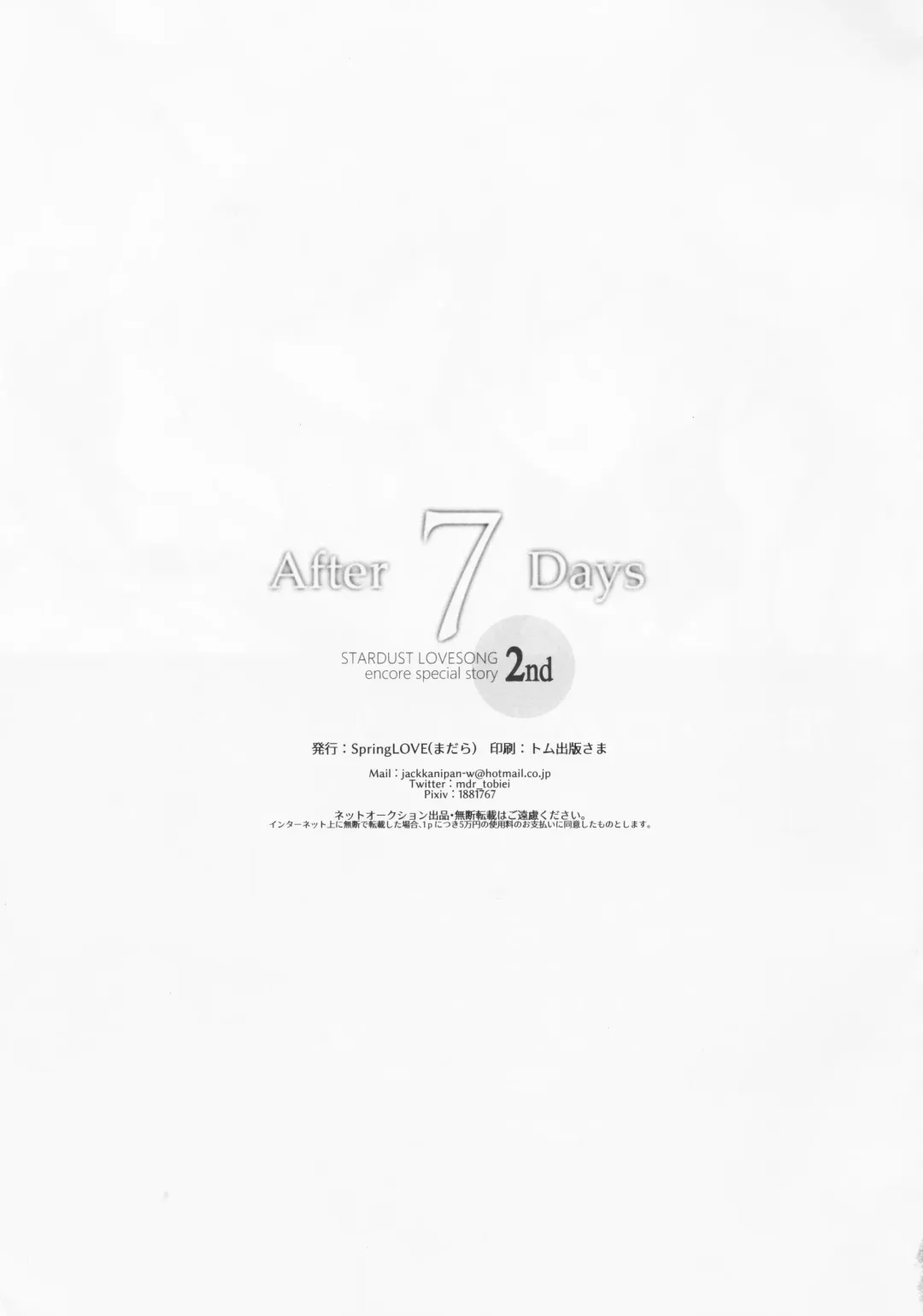 [Madara] STARDUST LOVESONG encore special story 2nd After 7 Days Fhentai - Page 44