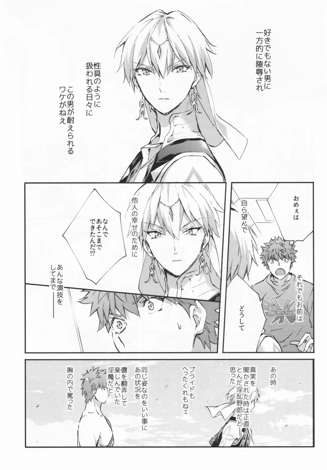 [Madara] STARDUST LOVESONG encore special story 2nd After 7 Days Fhentai - Page 7