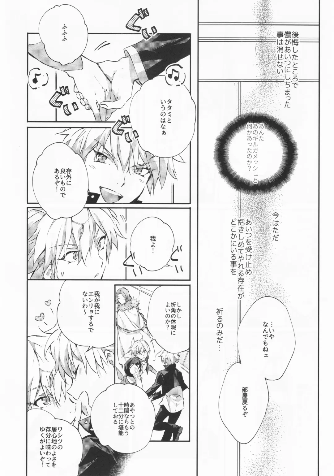 [Madara] STARDUST LOVESONG encore special story 2nd After 7 Days Fhentai - Page 9